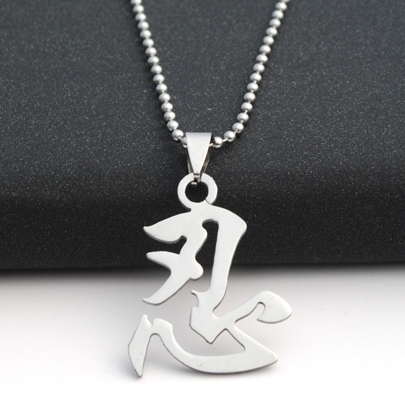 

Ren Patient Necklace Chinese Character Stainless Steel Unisex Necklace, Silver